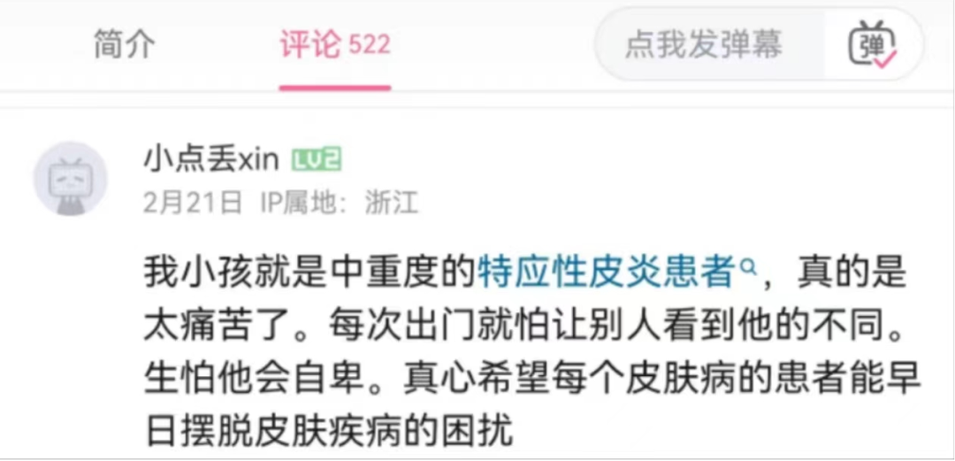 AD姊妹病：银屑病公益大电影《你好，我的银色恋人》值得一看！