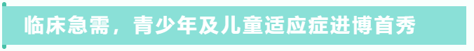 赋能医患 | 首个特应性皮炎患者全病程解决方案亮相进博会