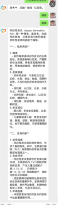 解锁智慧生活新方式：AD小助手，让每位特应性患者都拥有专属的AI护理伙伴。