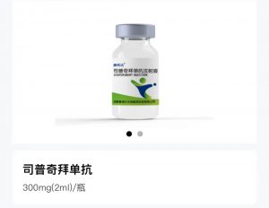 司普奇拜单抗III期研究52周数据发表于过敏与免疫学领域顶级期刊《Allergy》