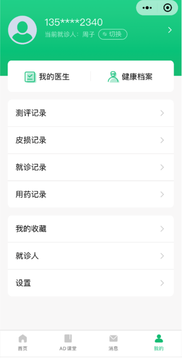 解惑AD｜Da 师说