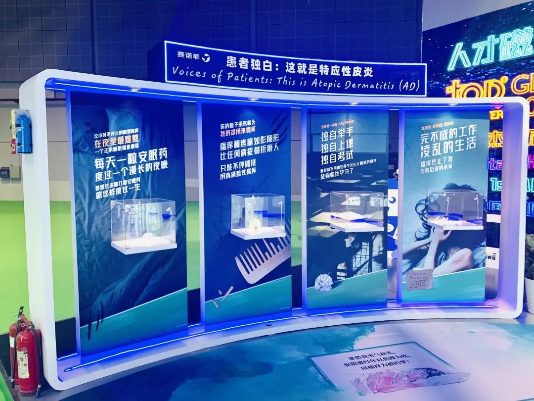 赋能医患 | 首个特应性皮炎患者全病程解决方案亮相进博会