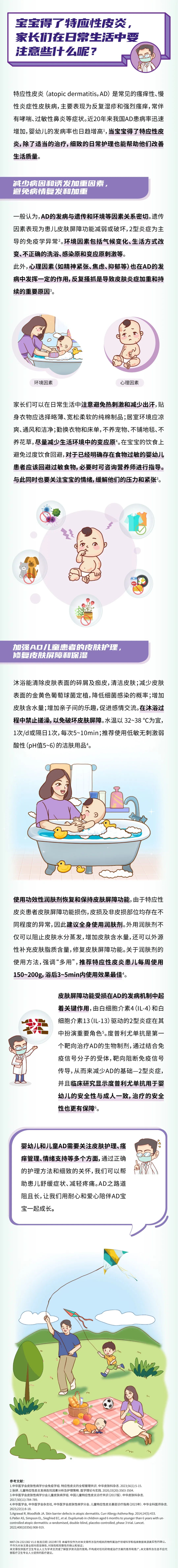 宝宝得了特应性皮炎，家长们在日常生活中要注意些什么？