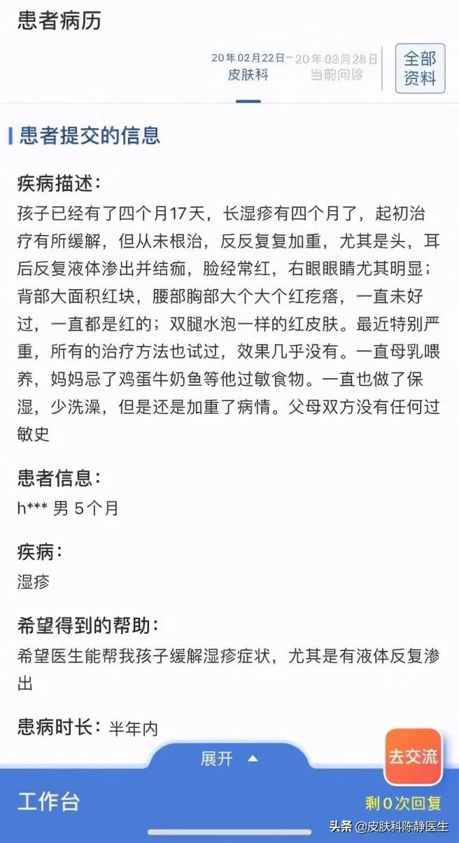 患者故事｜请帮帮我的孩子--儿童“湿疹”反复不愈？“特应性皮炎”是真凶