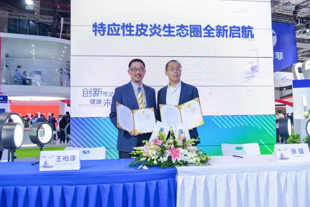 赋能医患 | 首个特应性皮炎患者全病程解决方案亮相进博会