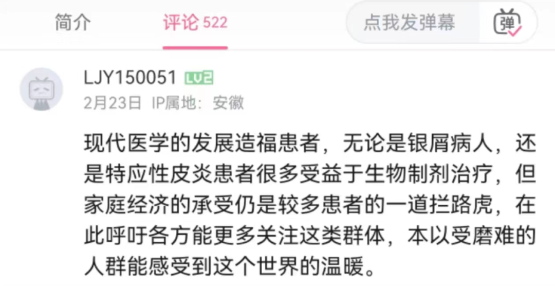 AD姊妹病：银屑病公益大电影《你好，我的银色恋人》值得一看！