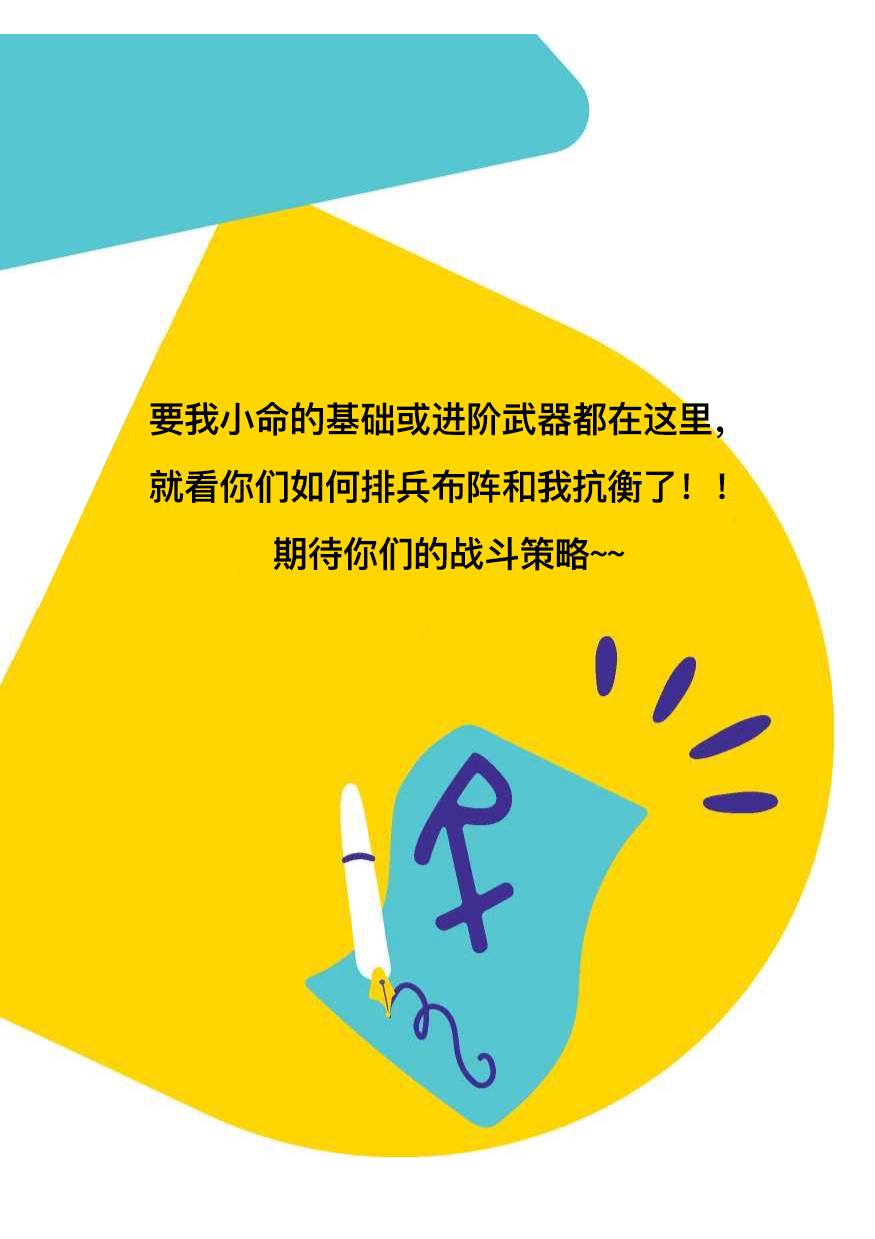 知已知彼、百战百胜,我们一起改变!
