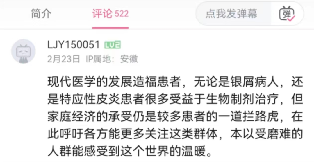 AD姊妹病：银屑病公益大电影《你好，我的银色恋人》值得一看！