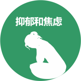 AD病人通常容易伴发哪些疾病?