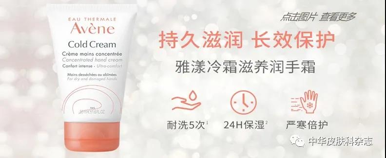 ｜指南与共识｜中国手部湿疹诊疗专家共识（2021版）