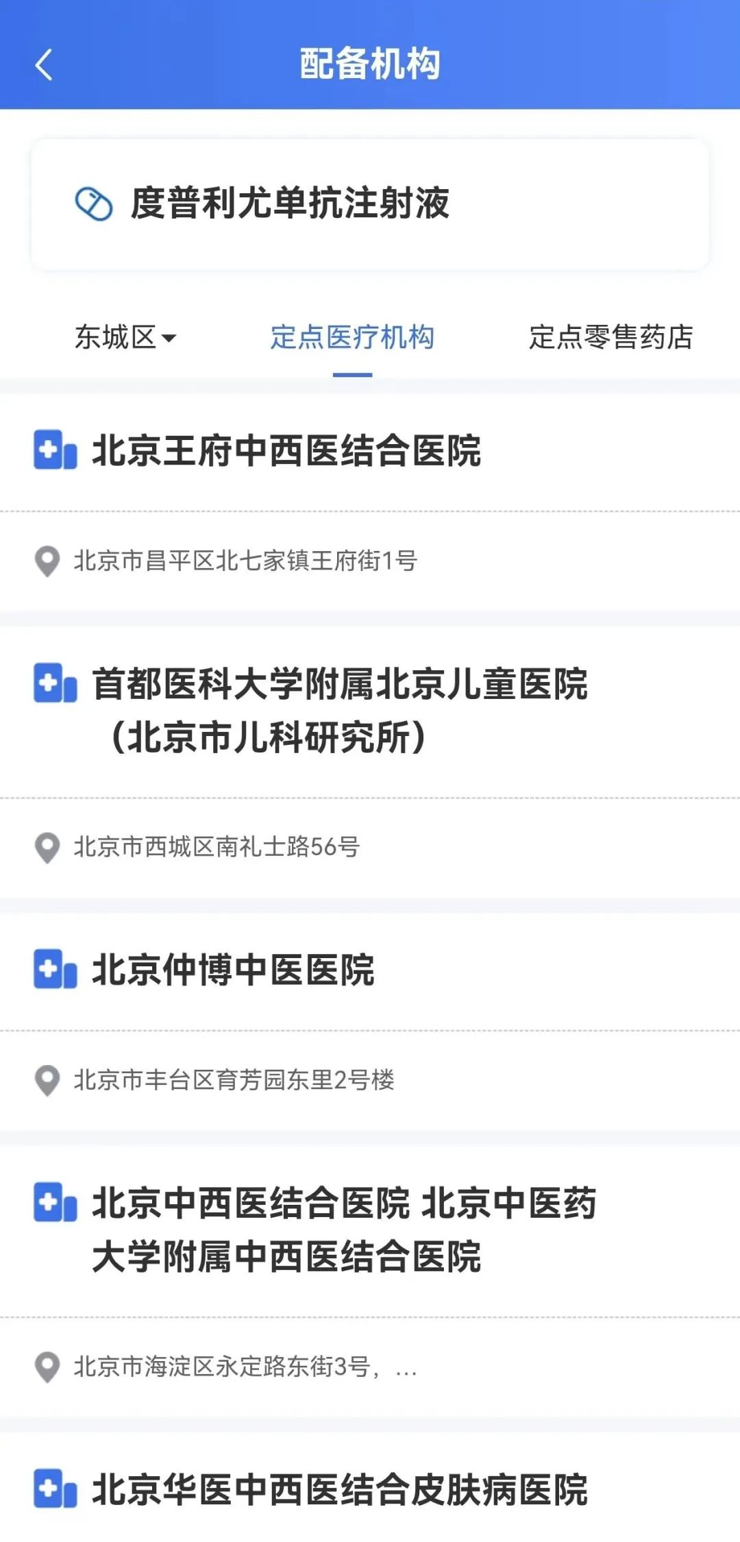 新版医保落地，教你如何查询“医保药”和“国谈药”！