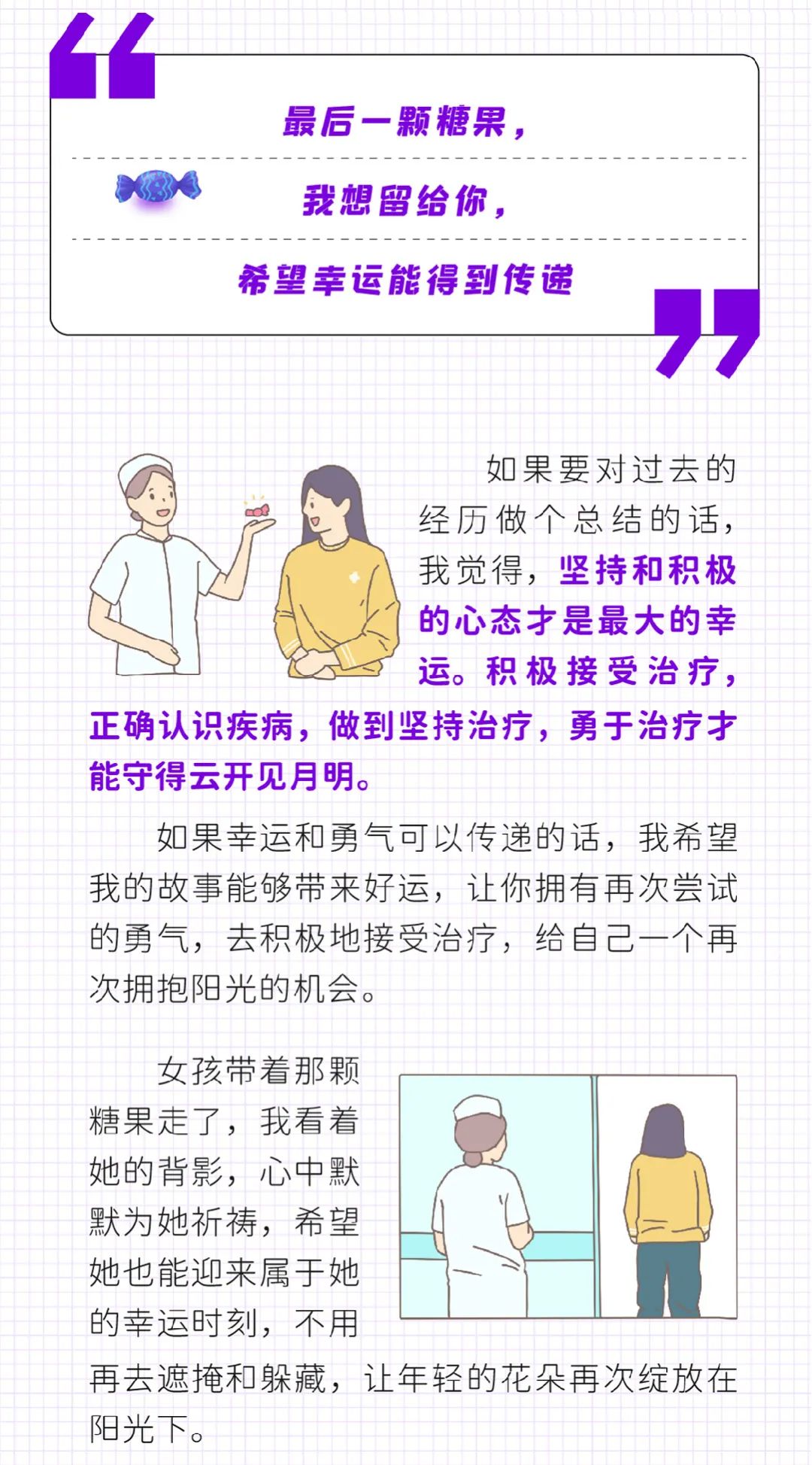 病友来信——当结节性痒疹遇上护士，命运的齿轮开始转动