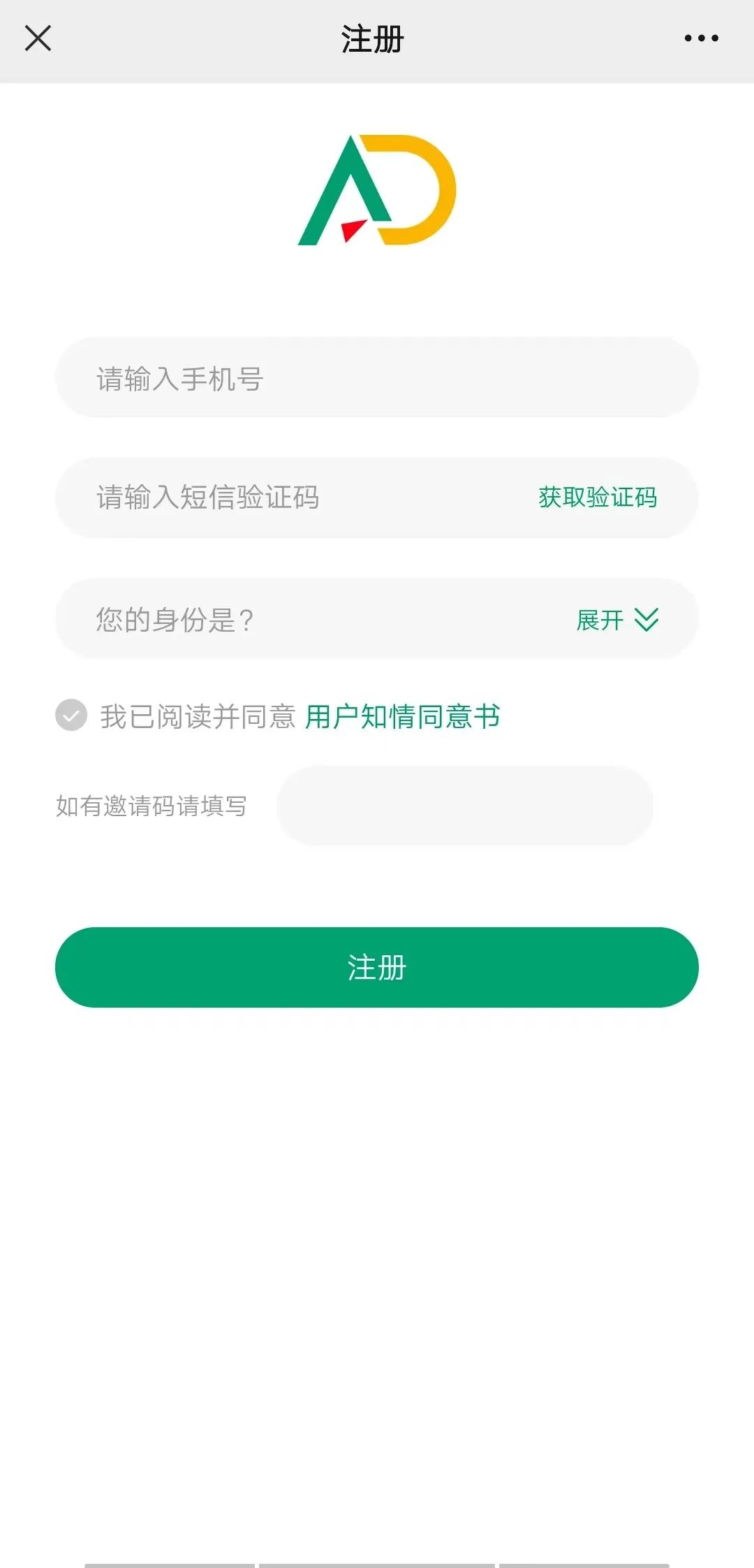 AD百问百答使用小贴士