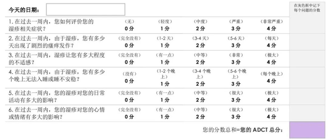 居家3步自测ADCT，轻松掌控AD人生
