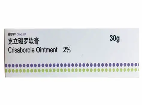 克立硼罗软膏价格对比 舒坦明_克立硼罗软膏效果_兔灵