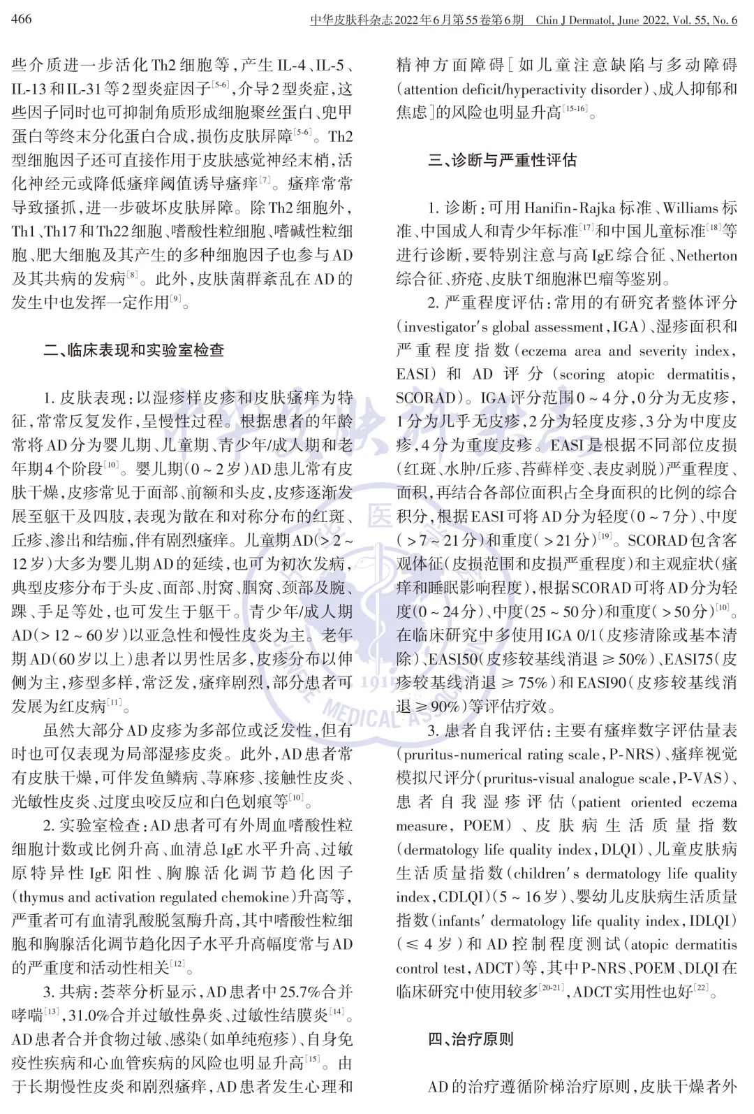度普利尤单抗治疗特应性皮炎专家共识
