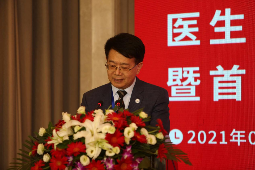 热烈祝贺中国初级卫生保健基金会 慢性皮肤病关爱公益基金医生专业委员会成立
