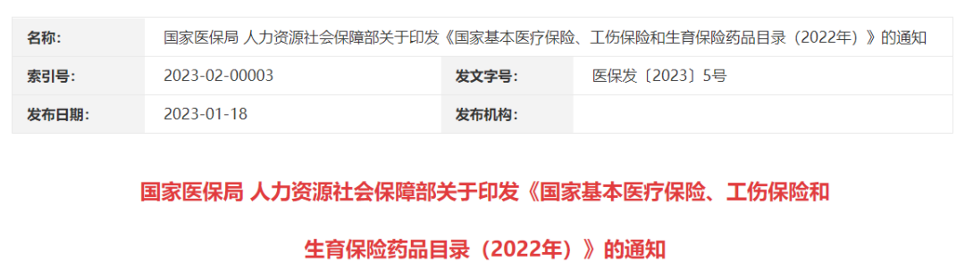 2022版医保目录重磅发布,探析如何规范使用AD新型系统治疗药物