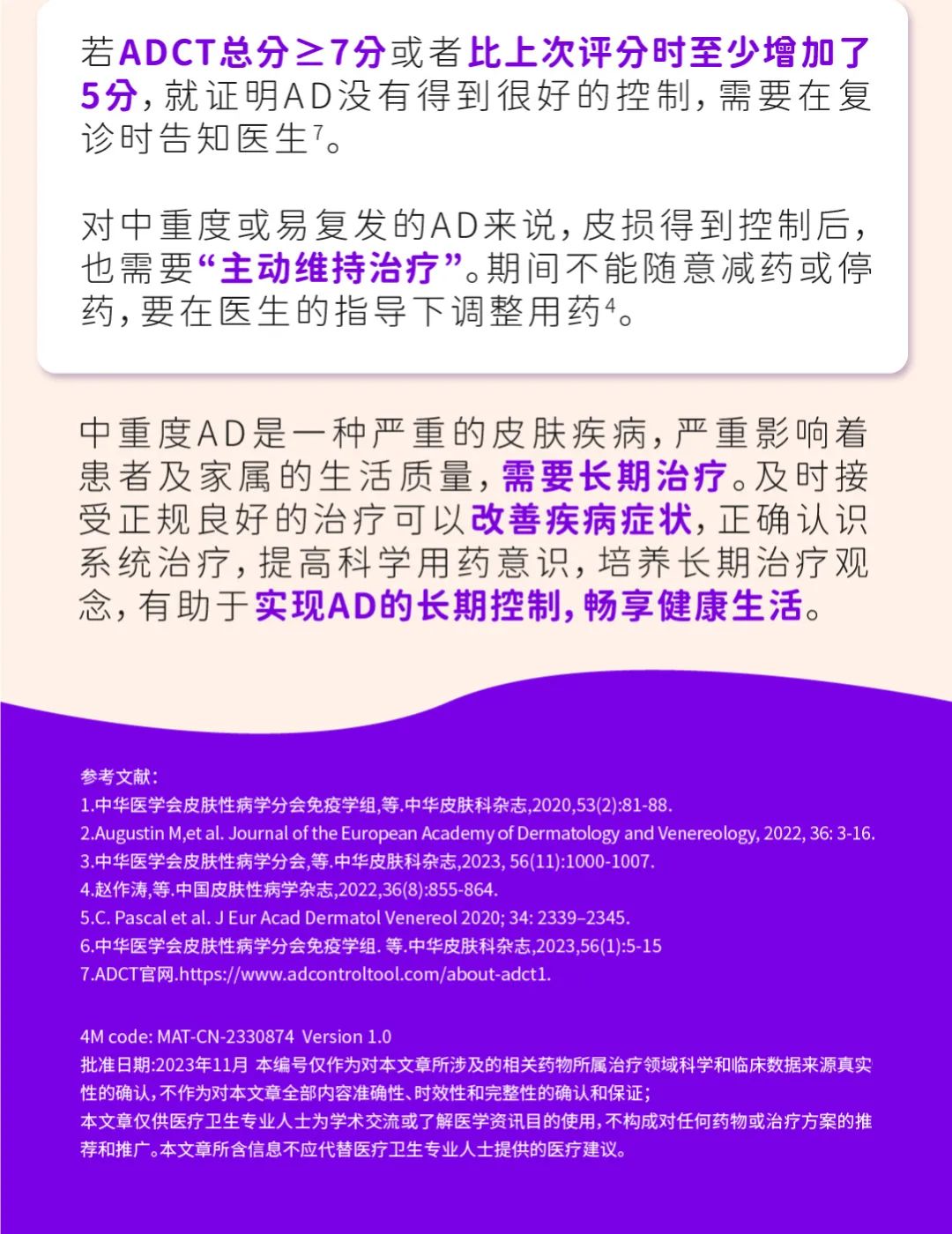 宝宝一晚痒醒四五次，药膏怎么涂都涂不好，到底问题出在哪里？